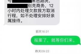 绥化讨债公司